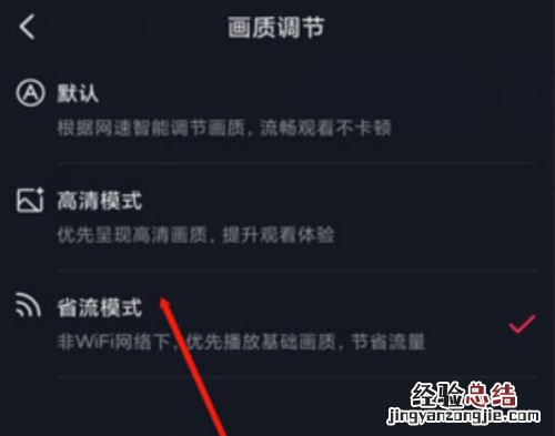 抖音清晰度怎么设置 抖音视频清晰度怎么提高调整