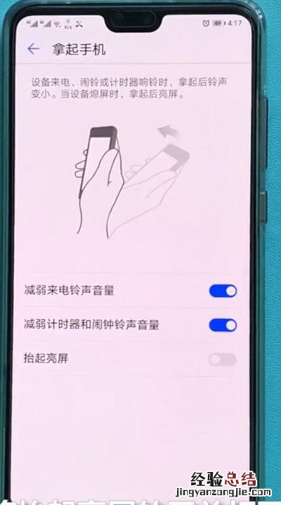 华为p20中设置人脸解锁的简单步骤
