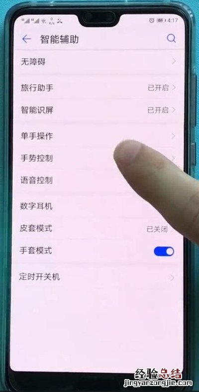 华为p20中设置人脸解锁的简单步骤