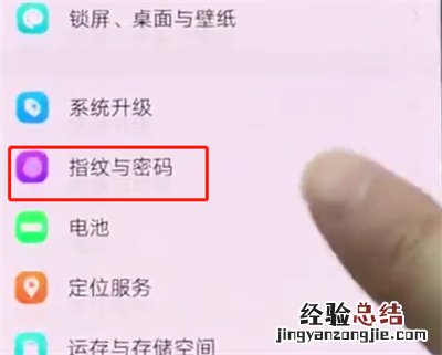 vivonex中录指纹的操作步骤