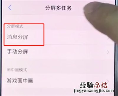 vivox20中开启分屏的具体步骤
