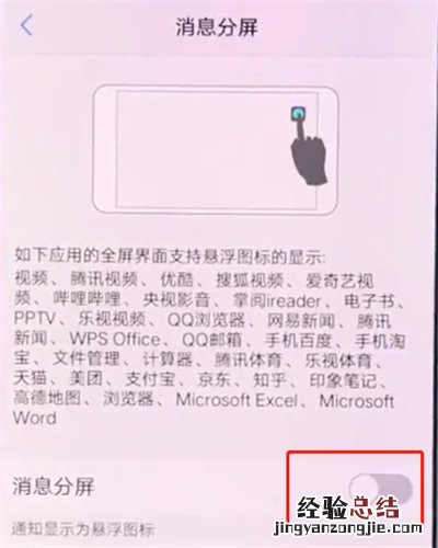 vivox20中开启分屏的具体步骤