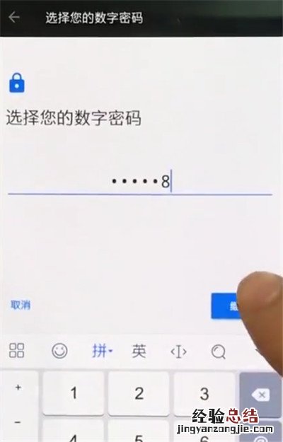 一加手机中设置锁屏的简单步骤
