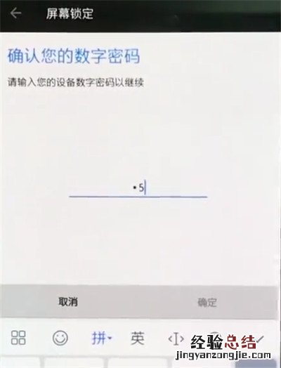 一加手机中设置锁屏的简单步骤