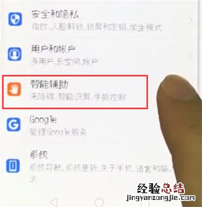 荣耀10中区域截屏的操作步骤