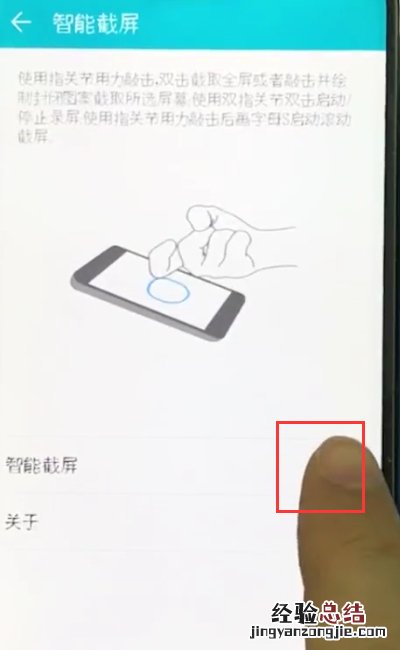 荣耀10中区域截屏的操作步骤