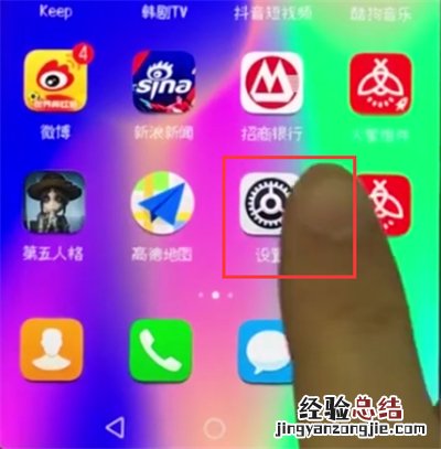 荣耀10中区域截屏的操作步骤