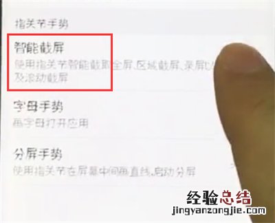 荣耀10中区域截屏的操作步骤