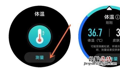 华为watchgt3如何测体温？华为watchgt3测体温的方法