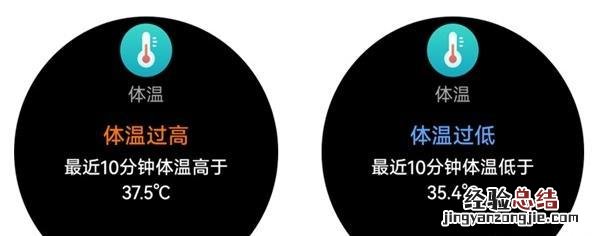 华为watchgt3如何测体温？华为watchgt3测体温的方法