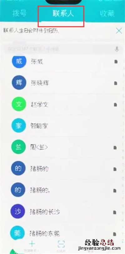 荣耀10中设置黑名单的简单步骤