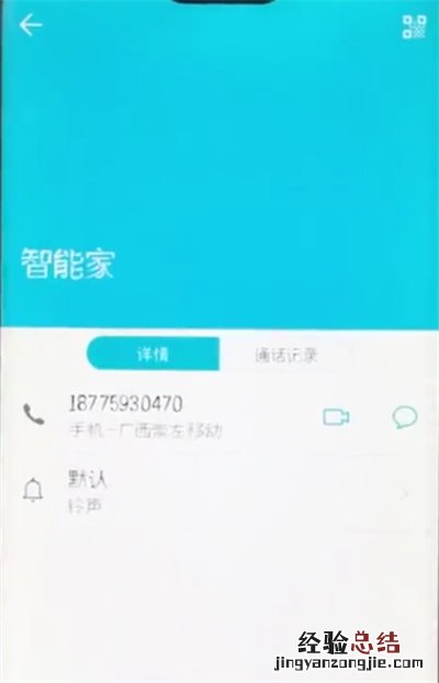 荣耀10中设置黑名单的简单步骤