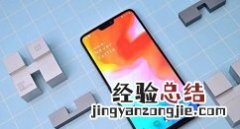 一加6中设置联系人黑名单的简单步骤