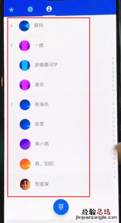 一加6中设置联系人黑名单的简单步骤