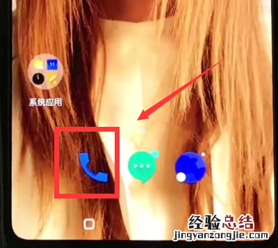 一加6中设置联系人黑名单的简单步骤