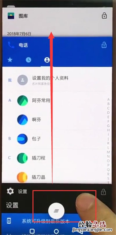 一加手机中打开分屏的简单步骤