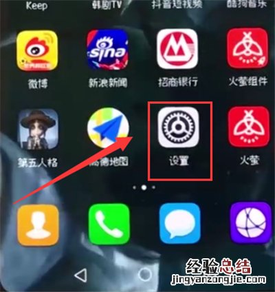 荣耀10中开启飞行模式的操作步骤