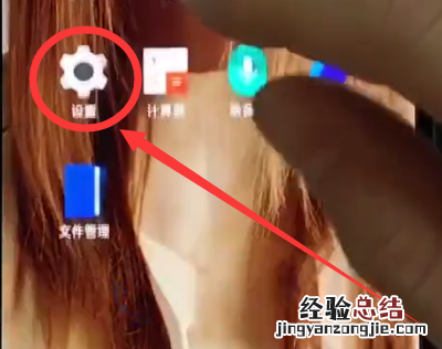 一加6中查看实时网速的操作步骤