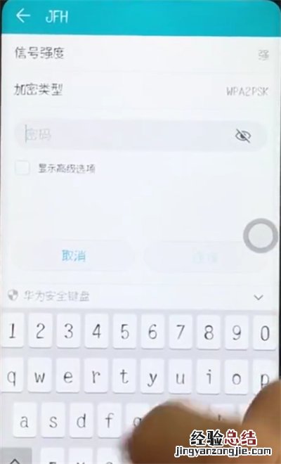 荣耀10中连接wifi的操作步骤