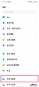 vivo手机分身怎么弄