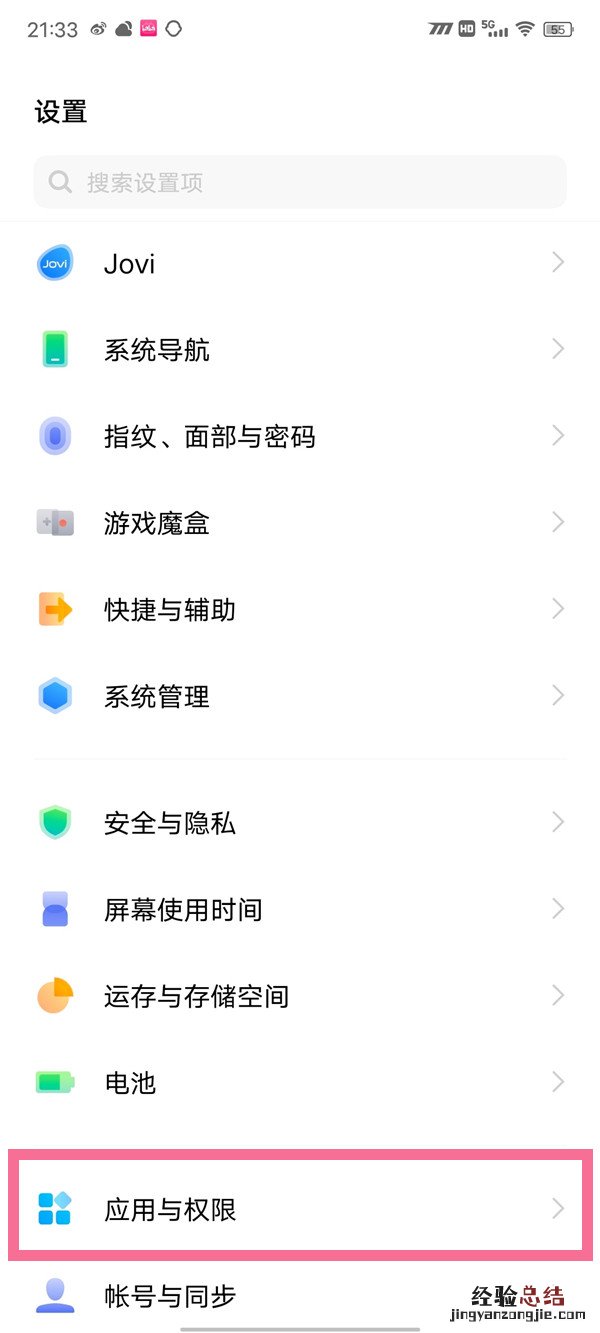 vivo手机分身怎么弄