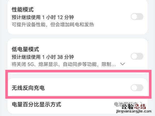 苹果13怎么反向给别人充电