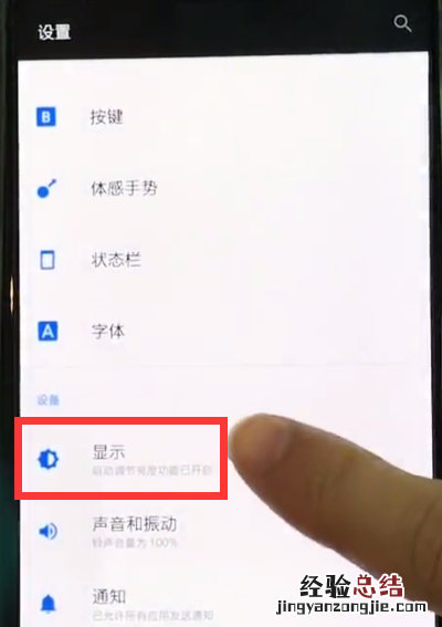 一加6中开启夜间模式的简单方法