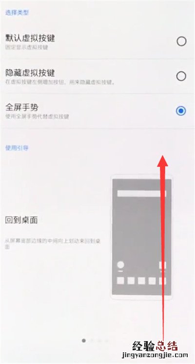 一加手机中返回上一级的操作步骤