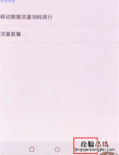 一加手机中返回上一级的操作步骤