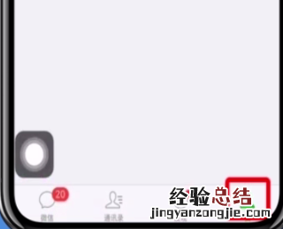 微信中清理缓存的操作步骤