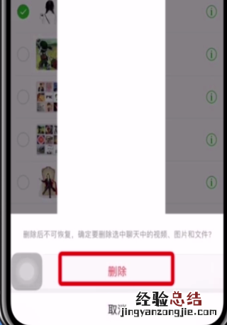 微信中清理缓存的操作步骤