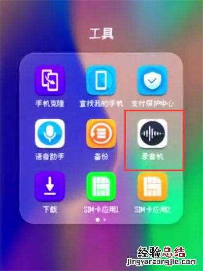 荣耀10快速录音的简单步骤