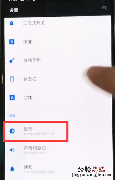 一加6中开启阅读模式的操作步骤
