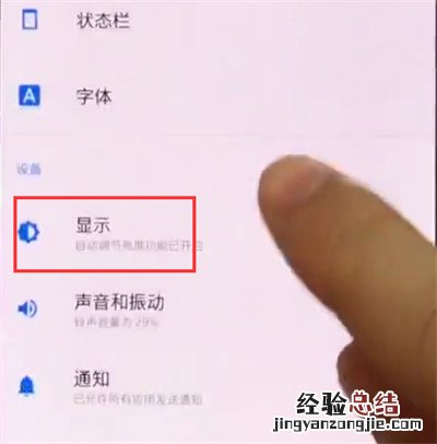 一加手机中更换主题的操作步骤