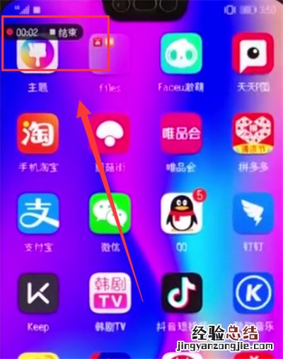 荣耀10中快速录屏的操作步骤