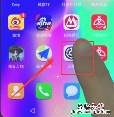 荣耀10中设置字母手势的操作步骤