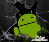 当前手机未root什么意思