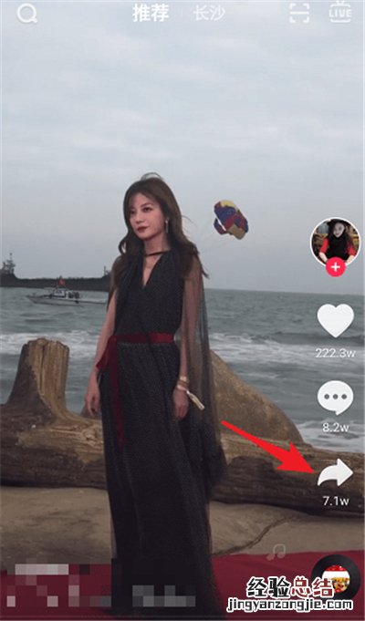 抖音上的图片怎么设置成壁纸