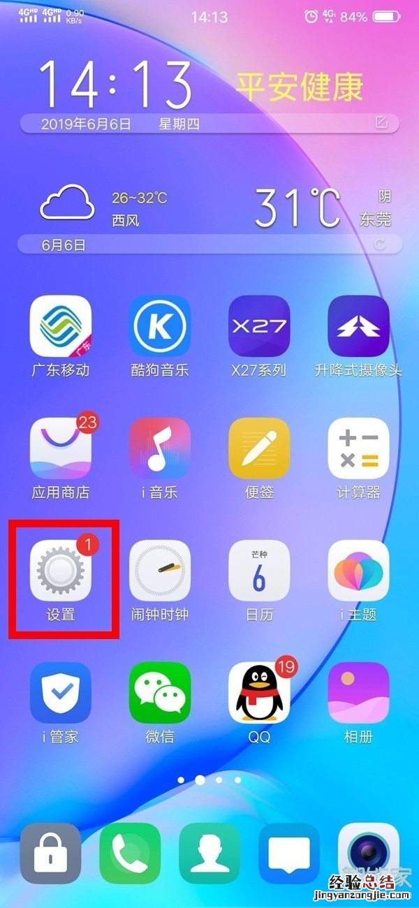vivos5微信视频美颜怎么设置