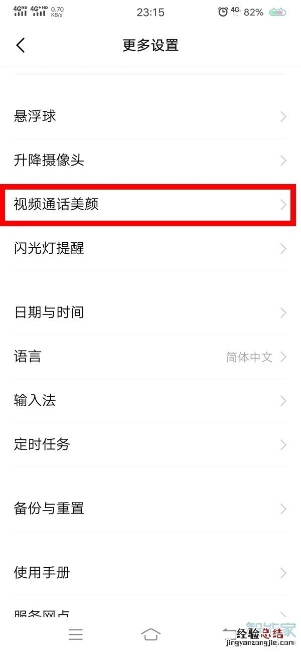 vivos1微信视频怎么美颜
