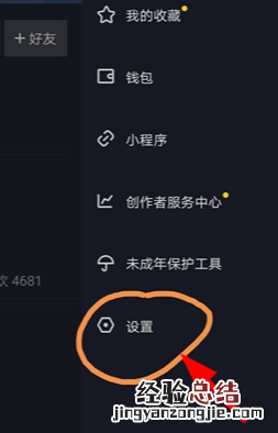 抖音活跃状态关闭后别人还能看到我在线吗 活跃状态怎么设置