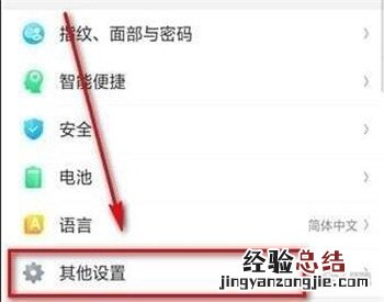 oppo手机视频聊天怎么开美颜