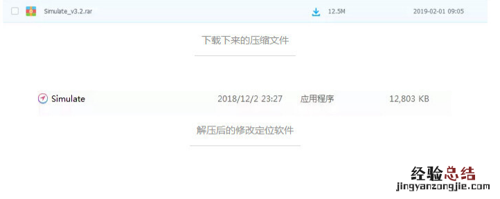苹果手机定位怎么修改