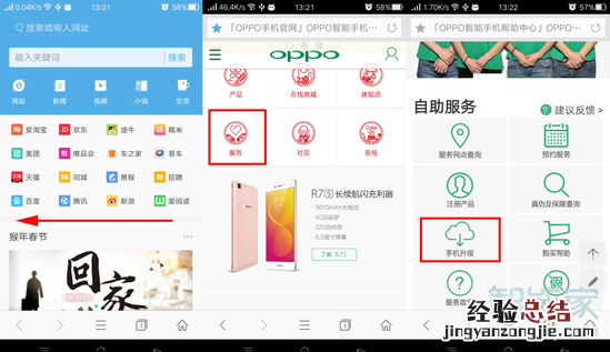 oppor17自动更新系统后怎么改回来
