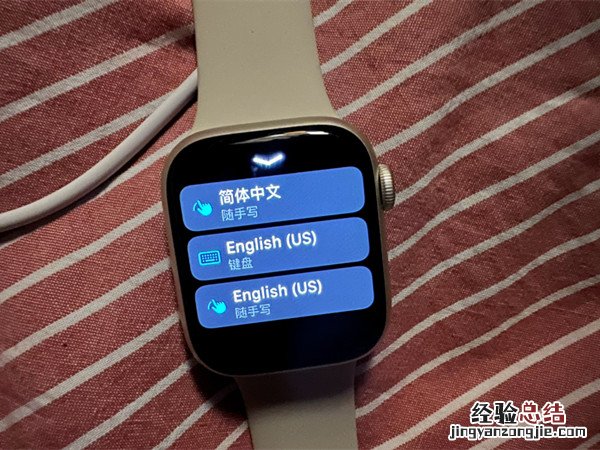 苹果手表输入法在哪里设置?苹果手表输入法设置教程