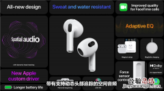 Airpods3音质如何？Airpods3音质介绍