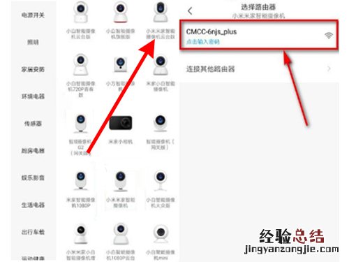小米摄像机怎么恢复离线设备？小米摄像机恢复离线设备的方法