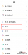 OPPOA56应用如何加密？OPPOA56应用加密方法