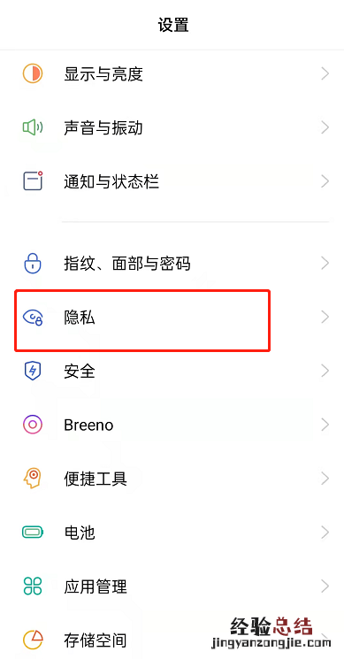 OPPOA56应用如何加密？OPPOA56应用加密方法