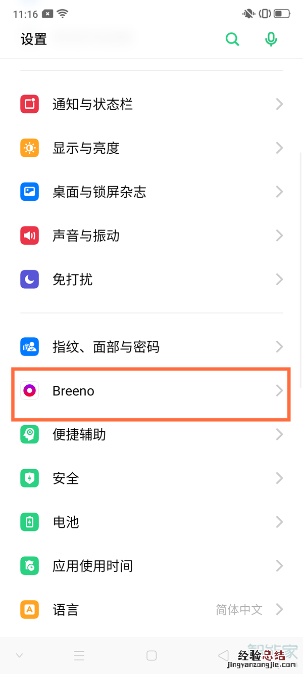 oppok3语音助手怎么唤醒